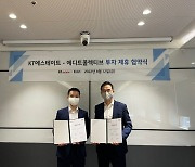 KT에스테이트, 에디트콜렉티브와 투자 제휴