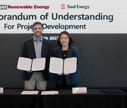 소울에너지, 싱가포르 국영 KRE와 맞손 "신재생에너지 개발 협력 MOU"