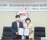 CJ프레시웨이, 인천 옹진군 어린이급식관리지원센터와 MOU