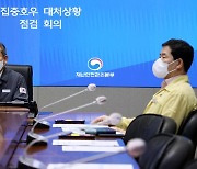 이상민 장관, 호우피해 긴급점검 회의.."인명 구조 최선"