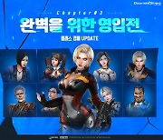 '카스온라인', 클래스 경매 및 초월 클래스 2종 추가