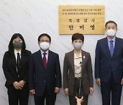 이예람 특검팀, '축소수사 지시 녹음파일 위조' 혐의 관련자 긴급체포