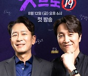 '하니♥' 양재웅, 친형 양재진과 19금 토크쇼 '핫브로' 론칭