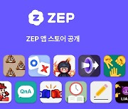 ZEP, 앱 사고파는 '앱 스토어' 추가..UGC 도입 속도