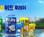 하이트진로, 여름 성수기 필라이트 신규 TV 광고 공개