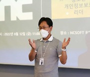 엔씨, '청소년 개인정보보호 리더' 양성 위한 간담회 개최