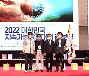 순천시, 내년도 대한민국 지속가능발전대회 개최 확정