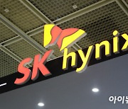 SK하이닉스, 美 반도체 공장 착공 소문에.."확정된 바 없다"