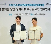 경기도일자리재단- (주)크몽, 4060 전문 프리랜서 양성