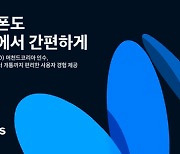 [아!이뉴스] '레빌' 심상치 않다..카카오엔터 "작가 정산내역 공개"