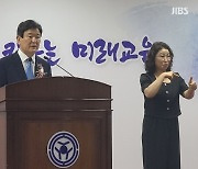 김광수 교육감 첫 정기 인사..'광수 생각'  추진될 듯