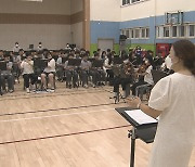 '145명 중학생 오케스트라' 첫 합동  공연