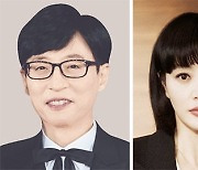 [사랑방] 유재석·김혜수, 수해복구 성금 1억 기부