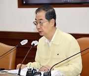 한총리 "'집중 호우 피해' 특별재난지역 선포 최대한 서둘러 달라"
