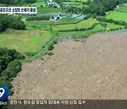 '쓰레기 섬' 변한 소양호 상류..환경·어업 피해 우려