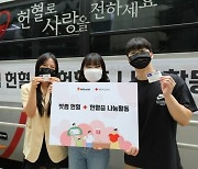 빗썸 임직원, 헌혈증 모아 소아암환아 단체에 기부