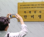 고 이예람 중사 특검팀, '증거위조 혐의' 변호사 긴급체포