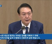 '광복절 특사' 1천693명.."민생·경제 회복에 중점"