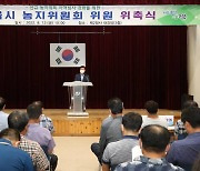 정읍시, 농지위원회 설치 운영 '농지투기 차단'