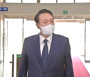 [뉴스추적] 윤 대통령 "민생·경제 중점"..MB 사면 입장 바꾼 복잡한 속내는?