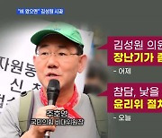 [MBN 뉴스와이드] "비 왔으면" 김성원, 국회서 사과..주호영 "윤리위 절차 밟을 것"