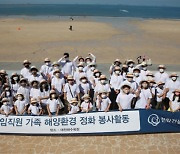 한화건설, 폭우 내린 대천해변서 정화활동 '줍깅' 캠페인 진행