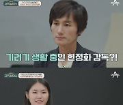 '금쪽상담소' 오은영, 현정화 모녀 위한 특급 코칭은?