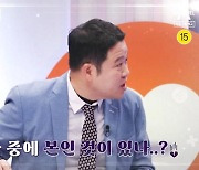 "얼굴 중 귀만 내 것, 발목 성형도"..6500만원 쓴 '성형푸어' 깜짝