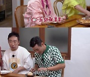 히밥 "오빠 도와줘"..김종민과 핑크빛 무드 ('토밥좋아')