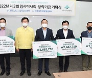 시흥시인재양성재단, '2022년 제3회 임시이사회·장학기금 기탁식' 진행