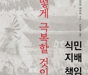 강제동원 피해보상 이용한 '아베의 매직'