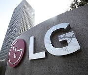 LG, 신사업 강화·자사주 매입..목표주가 15만원으로 ↑