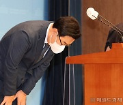 [헤럴드pic] 사과하는 국민의힘 김성원 의원