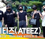 에이티즈(ATEEZ), '청초한 생얼에 심쿵'(뮤직뱅크 출근길)[뉴스엔TV]