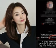 "광수에 들이대는 김치X"..'나는솔로' 9기 옥순, 악플 박제 "열폭 눈물나"