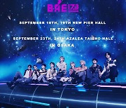 BAE173, 日 팬들 앞으로 성큼..9월 도쿄 오사카 첫 대면 콘서트 개최