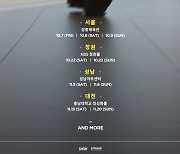 케이윌, 3년만 단독 콘서트..10월 전국 투어 개최 [공식]