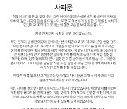 장모님치킨, '튀겨진 담배꽁초' 논란..해당 점포 폐업