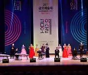 구미 '2022 금오예술제' 20일 개막