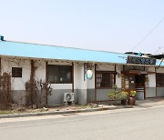 '괴산 목도 양조장과 부속건물' 충북도 등록문화재 제2호 고시