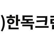 한독크린텍, 상반기 영업이익 33억원..전년比 13%↑