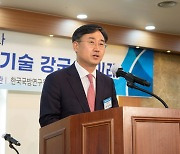 신범철 차관 "과거 국방개혁 한계"..文정부 국방개혁 2.0 저격