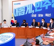 '이재명 방탄' 논란 당헌 개정 놓고 친명·비명 공방 가열