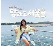 유튜브 골라라TV, 제주 로컬 마켓 론칭 버라이어티 '탐라도서울' 공개