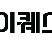 아이퀘스트, 상반기 영업이익 24억원 기록 '반기 역대 최대'