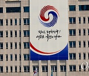 국유재산 매각에 강남 부동산 6건 포함 "기만 꼼수 정책"