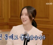이정현 "출산 3개월만 몸매 회복, 비결은?.. 딸 '서아' 큰 선물" ('연중 라이브') [종합]