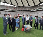 서울시의회 교통위원회, 서울월드컵경기장 현장 방문해 잔디 피해 상황 점검