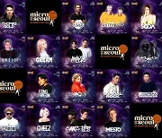 EDM 축제 '마이크로 서울 2022', DJ 메스토, 카제, 토마스 골드 등 역대급 라인업  