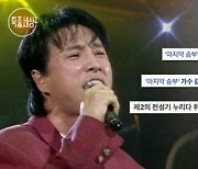 '위암 투병' 김민교 "'마지막 승부' 수입 無..휴게소 공연 전전"('특종세상')